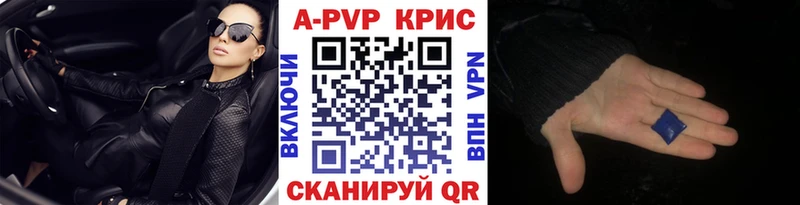 A PVP крисы CK Онега