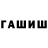 ГЕРОИН гречка Pablo Raisov