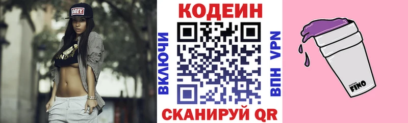 Codein Purple Drank  Онега 